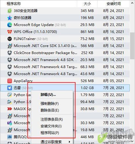 geek uninstaller