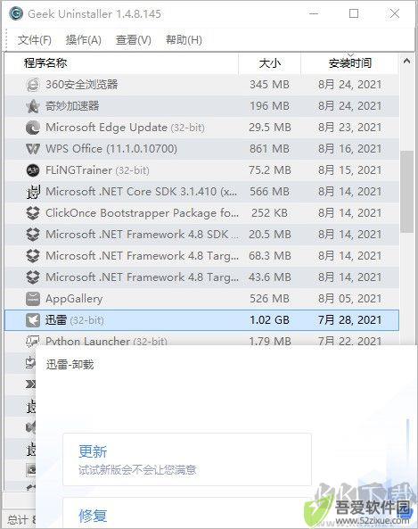 geek uninstaller