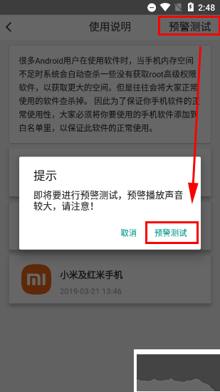 中国地震预警