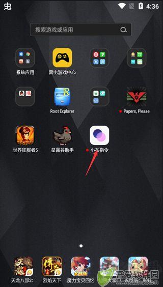 小布指令