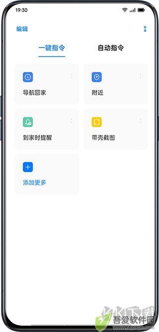 小布指令