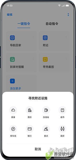 小布指令