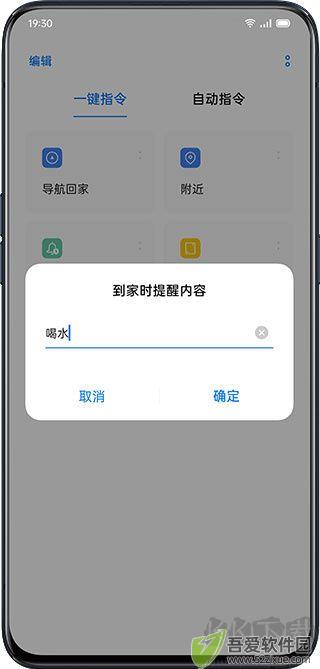 小布指令