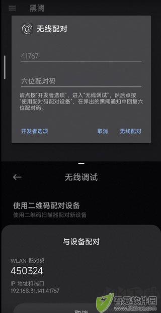 两仪安卓虚拟机