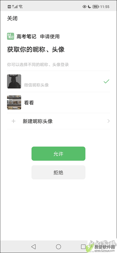 高考笔记