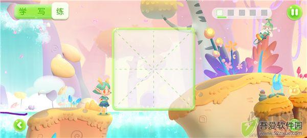 洪恩写字手机版