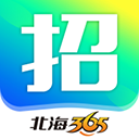北海365招聘网最新版 v5.0.70官方版