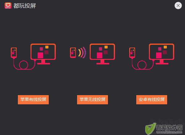 都玩投屏