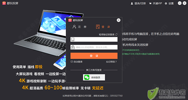 都玩投屏