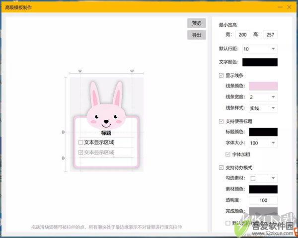 小孩桌面便签
