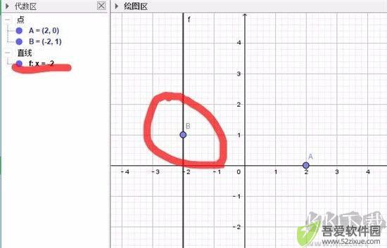 geogebra几何