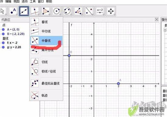geogebra几何
