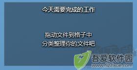 腾讯桌面整理 