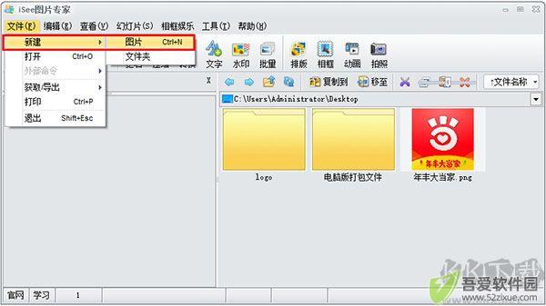 isee图片专家