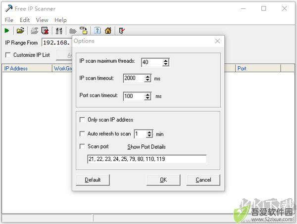 局域网ip扫描软件(Free IP Scanner)