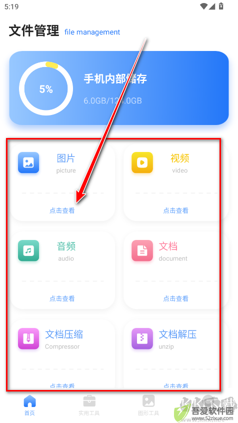皮皮口袋工具箱