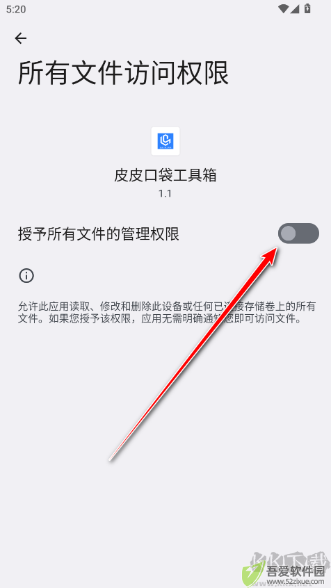 皮皮口袋工具箱