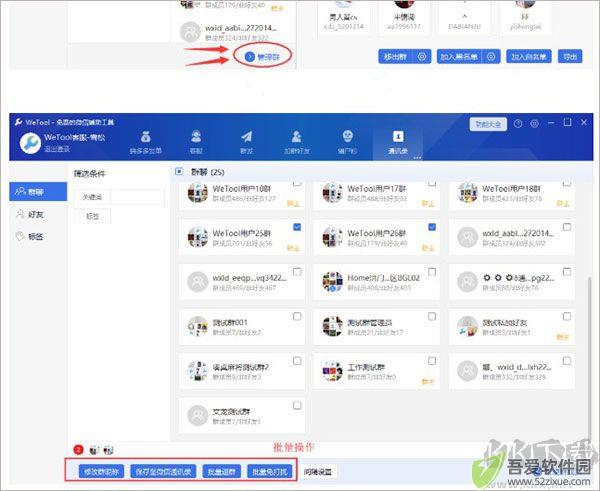 wetool