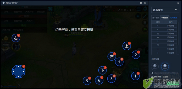 腾讯手游助手