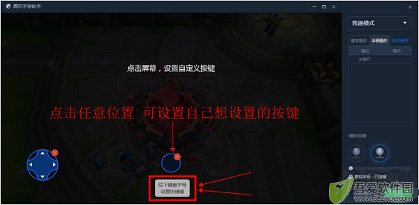 腾讯手游助手