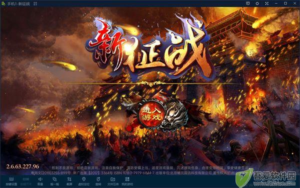 手机模拟大师