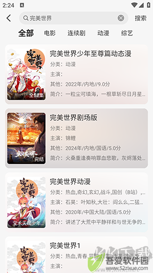 剧咖影视