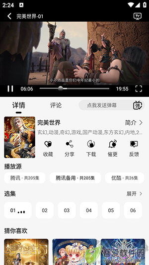 剧咖影视