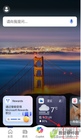 必应搜索（Bing）