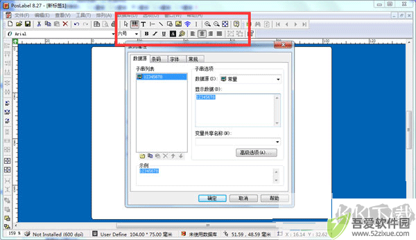 Postek Poslabel(条码标签编辑打印软件 )