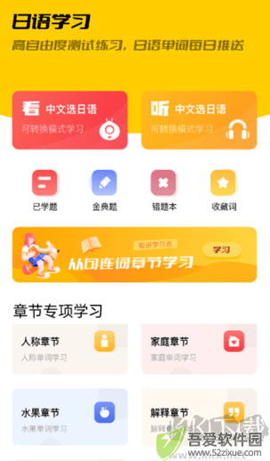 日语翻译宝