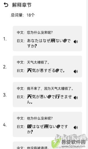 日语翻译宝