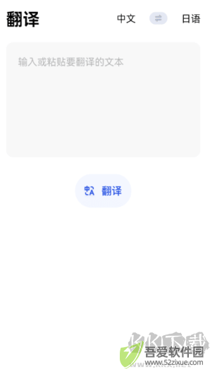 日语翻译宝