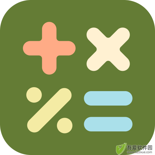 科学计算器app v1.0.27免费版