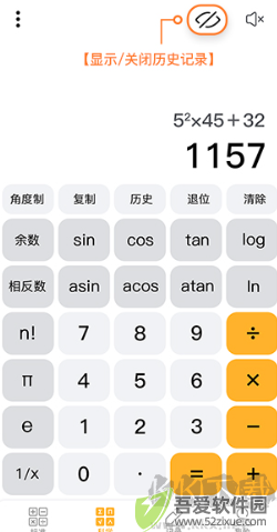 科学计算器app