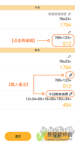 科学计算器app