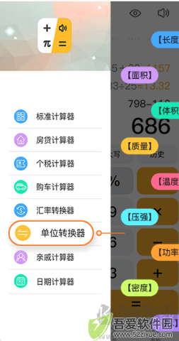 科学计算器app