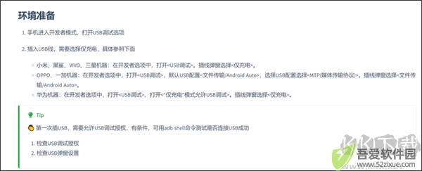 小米Kite工具