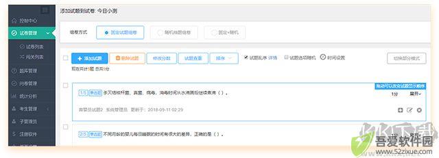 优考试局域网考试系统