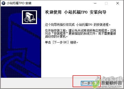小站托福tpo模考