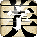 字体美化大师 v8.12.3免费版