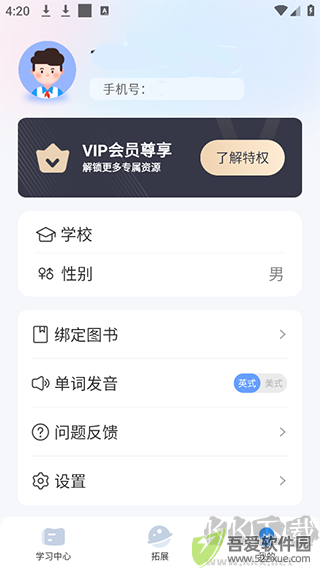 小郎英语听说