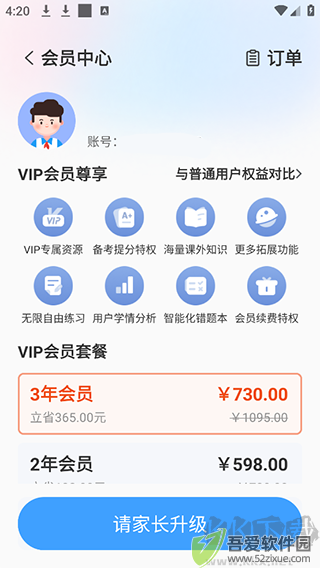 小郎英语听说