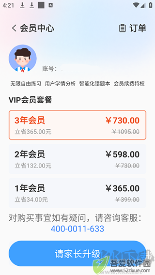 小郎英语听说