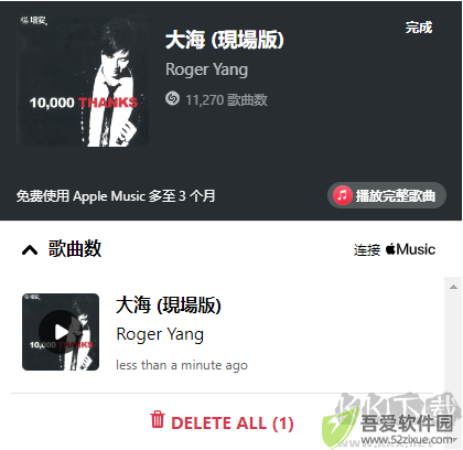 音乐雷达