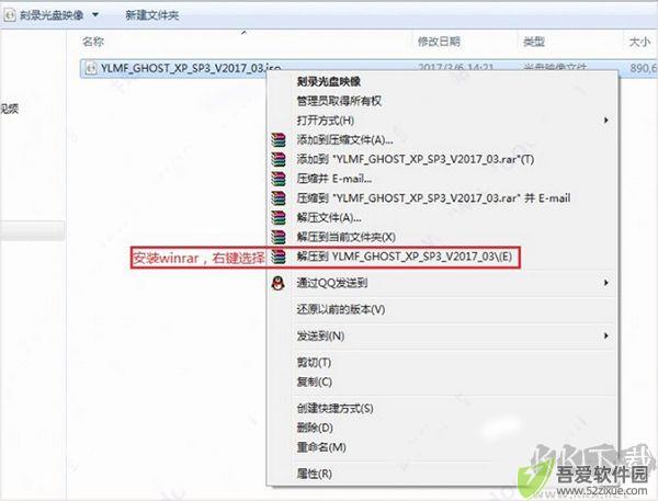 ghost安装器 