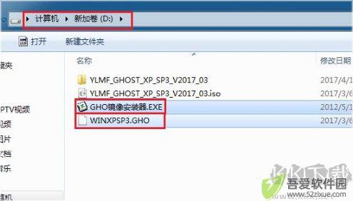 ghost安装器 
