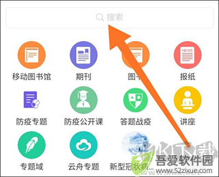 超星移动图书馆