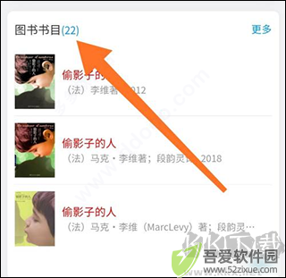 超星移动图书馆