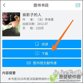 超星移动图书馆