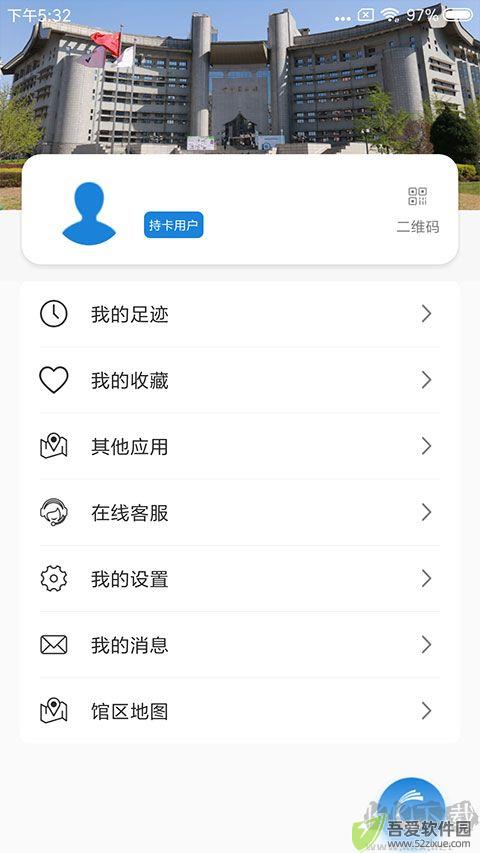 首都图书馆